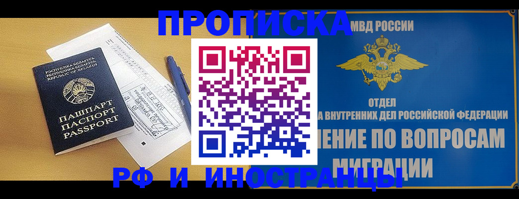 временная регистрация 2025 в Подпорожье