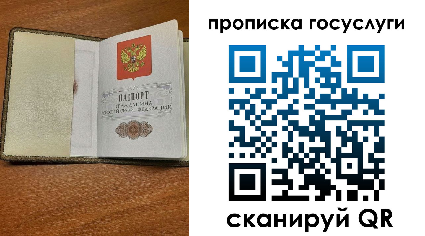 временная регистрация 2025 в Подпорожье