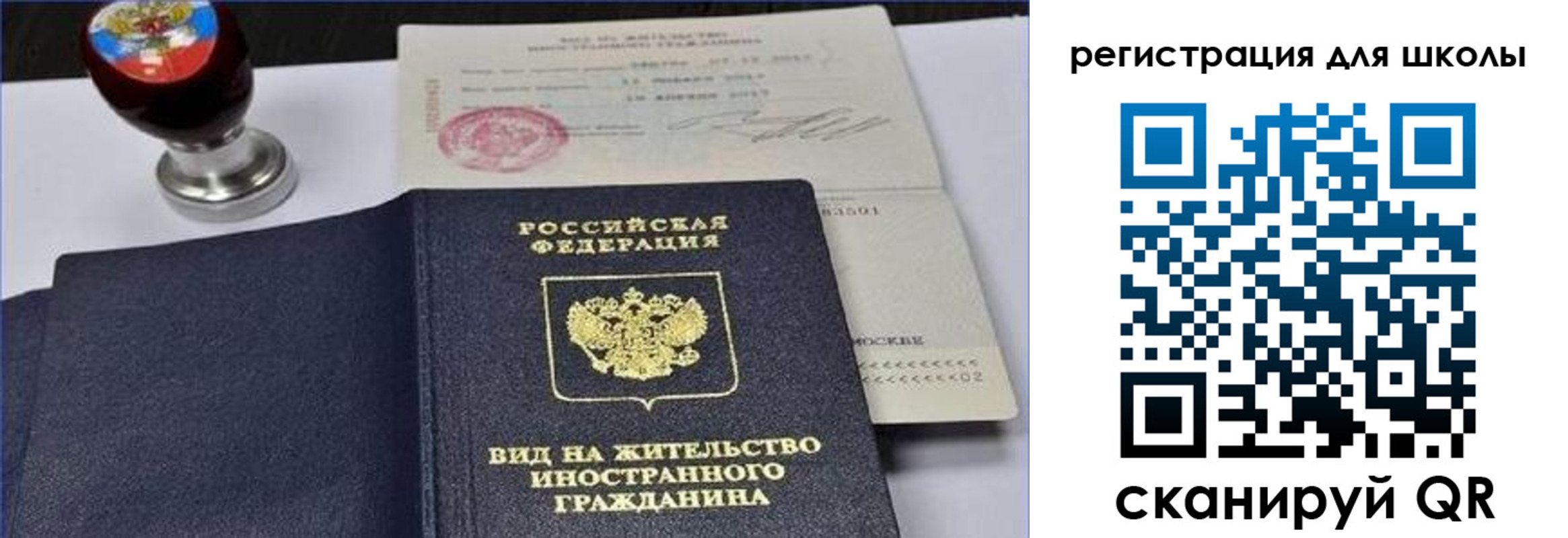 прописка паспорт в Подпорожье