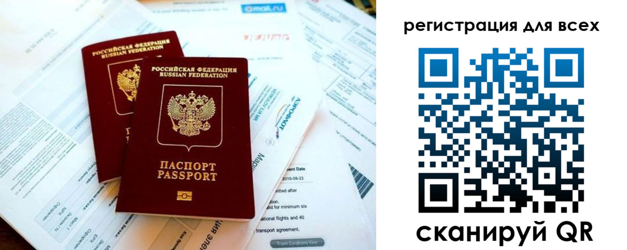 временная регистрация в Подпорожье
