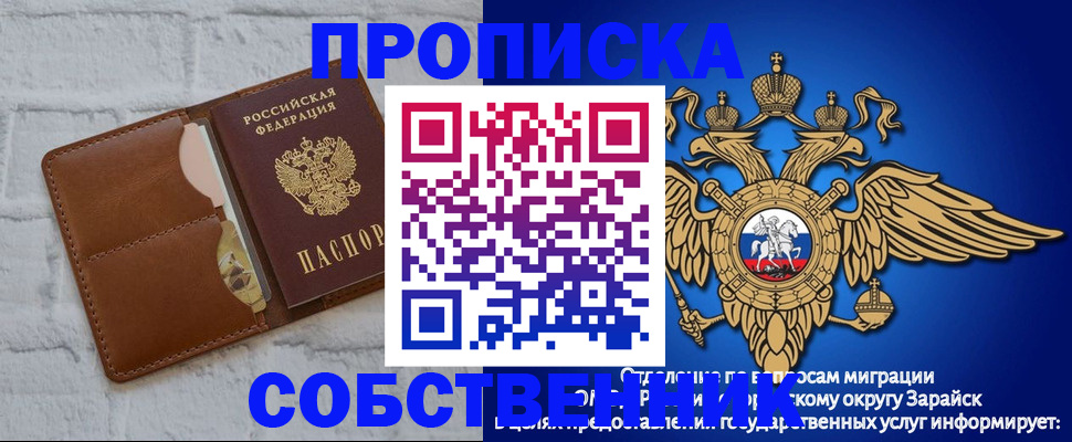 прописка регистрация в Подпорожье