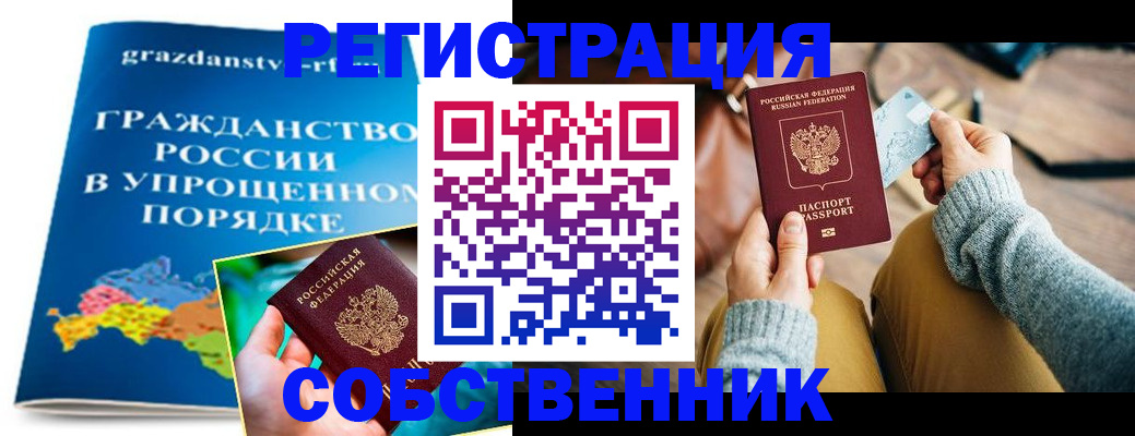 прописка штамп в Подпорожье