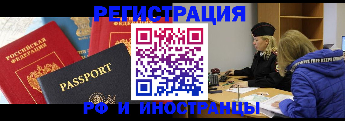 регистрация в Подпорожье