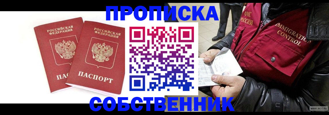 прописка паспорт в Подпорожье