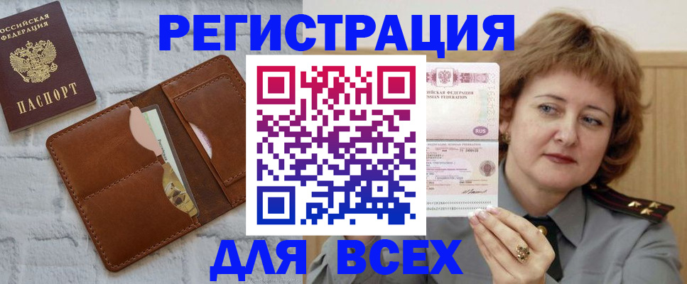 временная регистрация 2025 в Подпорожье