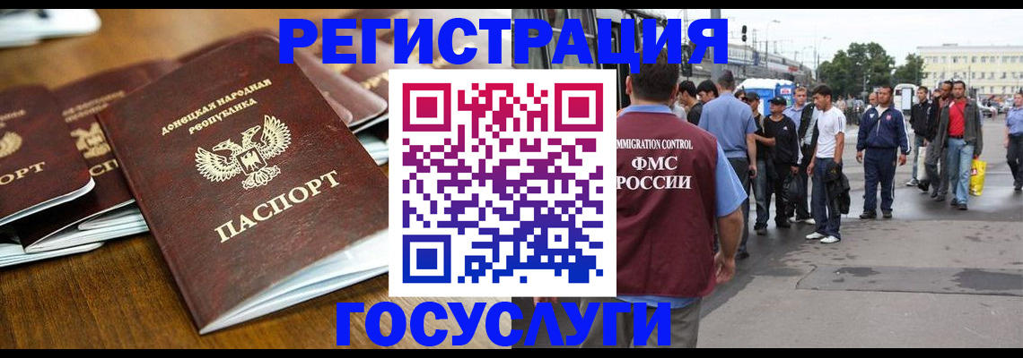 миграционный учет в Подпорожье