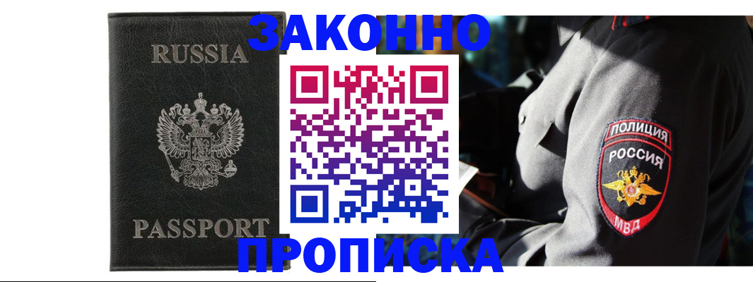 миграционный учет в Подпорожье