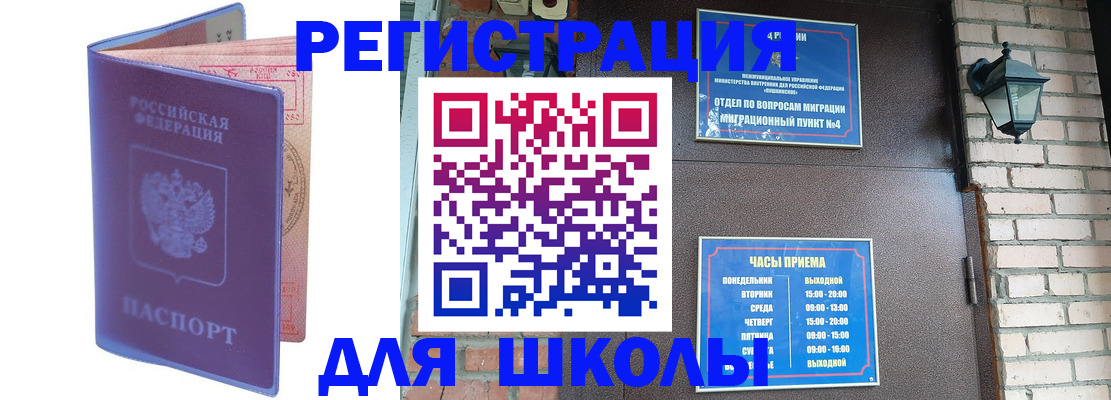 прописка паспорт в Подпорожье