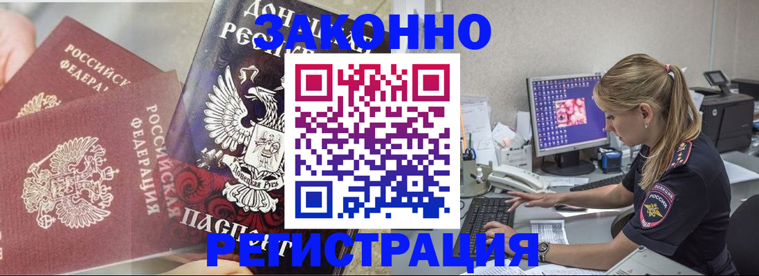 прописка штамп в Подпорожье