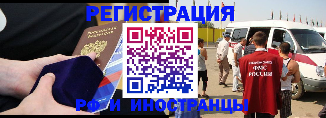 временная регистрация поиск в Подпорожье